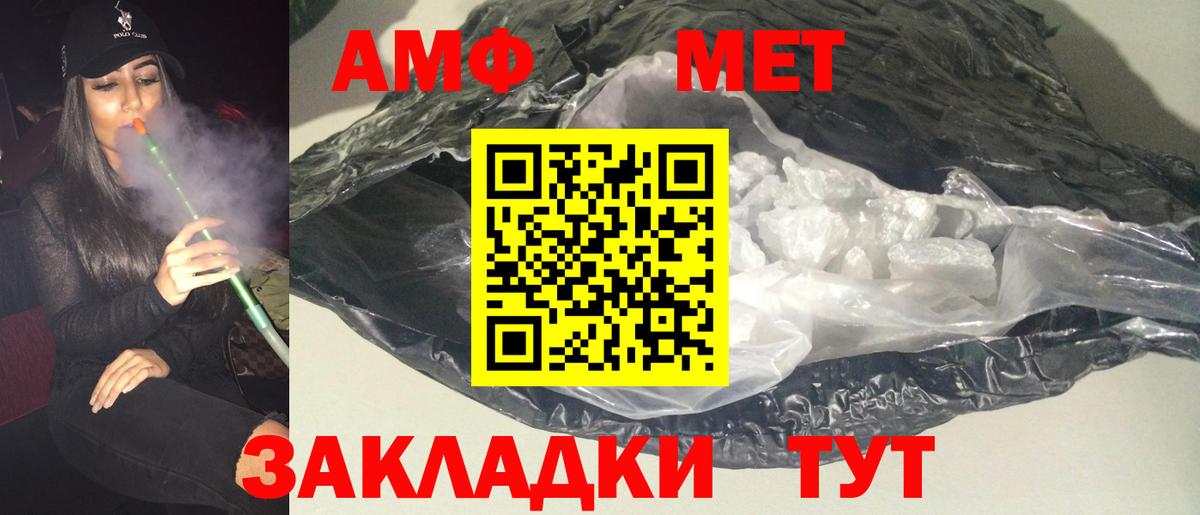 Ялуторовск  Amphetamine Розовый  блэк спрут ссылка  Вход с VPN 
