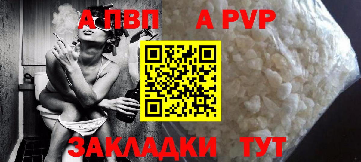 A-PVP СК Ялуторовск