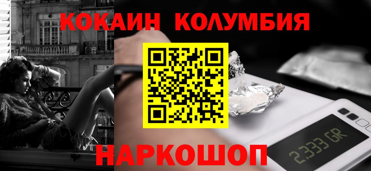 Кокаин Боливия Ялуторовск
