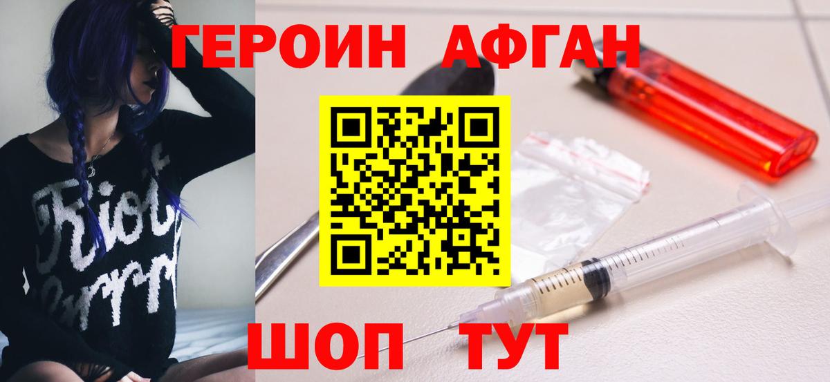 Героин Heroin  Вход с VPN  Героин  Ялуторовск 