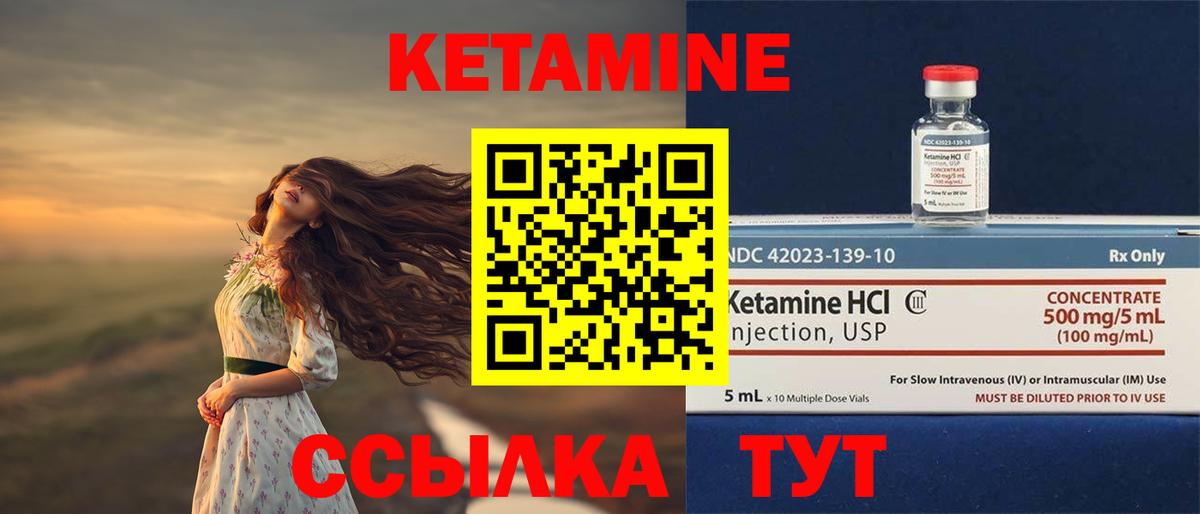 Ялуторовск  гидра ссылка  Вход с VPN  КЕТАМИН VHQ 