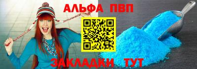 Альфа ПВП Моздок