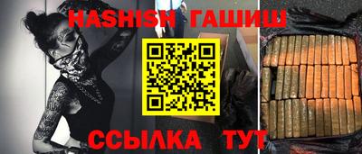 гашик Можайск