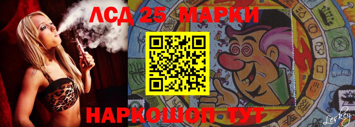 Лсд 25 экстази кислота Ялуторовск