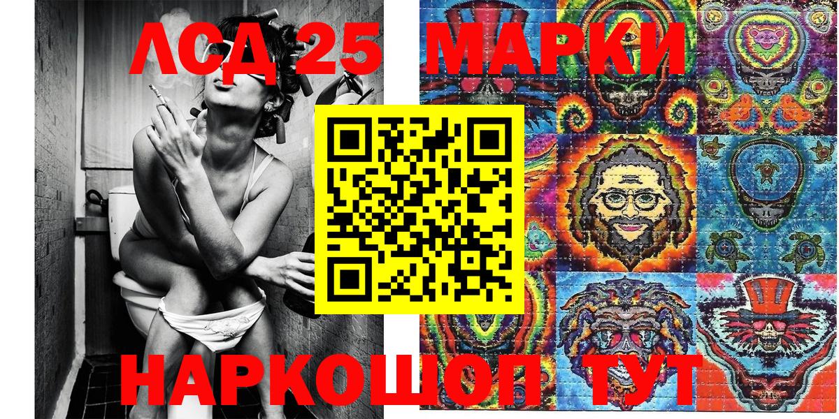 Наркотические марки 1,8мг  Вход с VPN  Ялуторовск  Наркотические марки 1,8мг 
