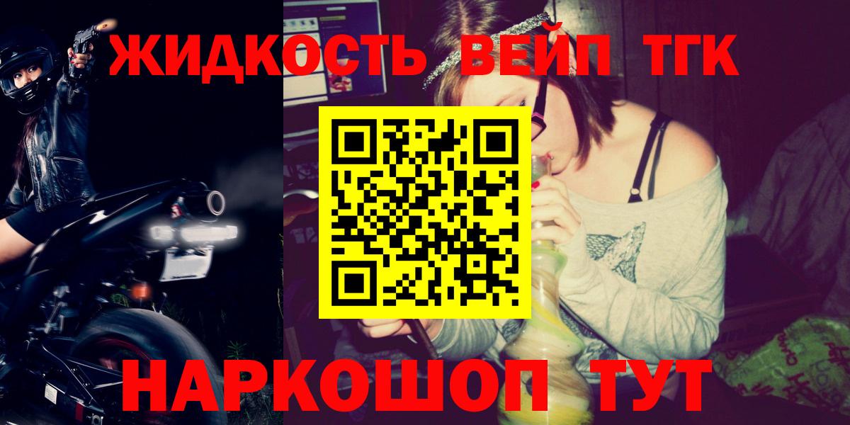Дистиллят ТГК вейп Ялуторовск