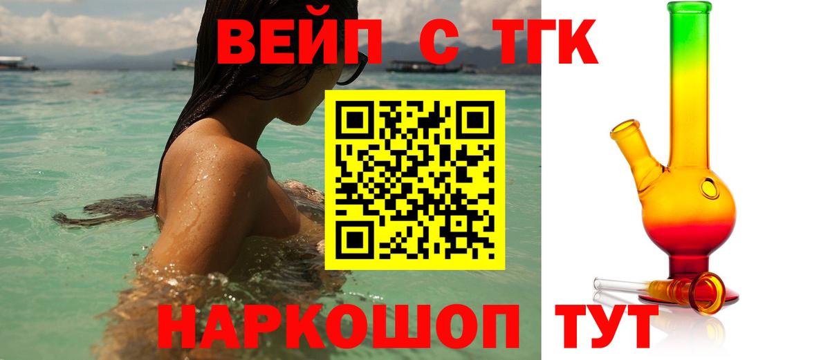 ТГК гашишное масло  Вход с VPN  Ялуторовск 