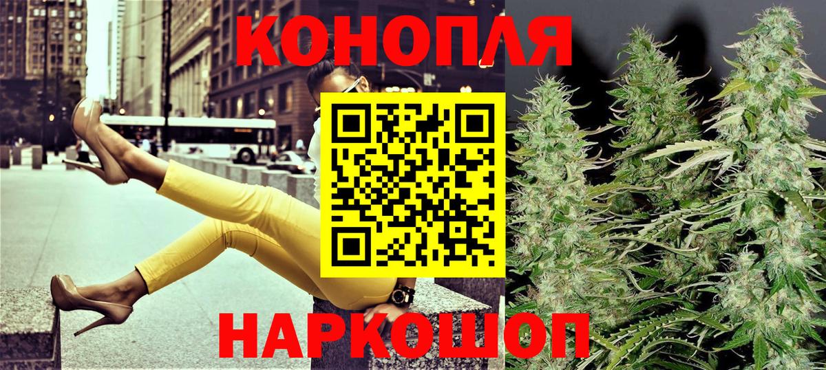 МАРИХУАНА тримм  Вход с VPN  Бошки Шишки THC 21%  Ялуторовск  МАРИХУАНА Ganja 